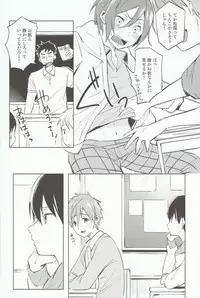 (Renai Jiyuugata! entry4) [American☆Rock (Kotarou)] Kodomo no Oasobi (Free!)