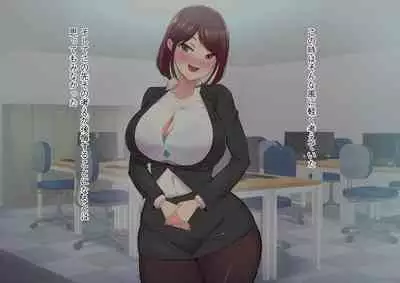 Kawaii dake no shin'nyū shain ni haiboku sa se rareru ~u… ~tsu! Chō erītonanoni irojikake ni makete mazo ochi sase rareta boku