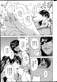 COMIC Kairakuten 2014-06