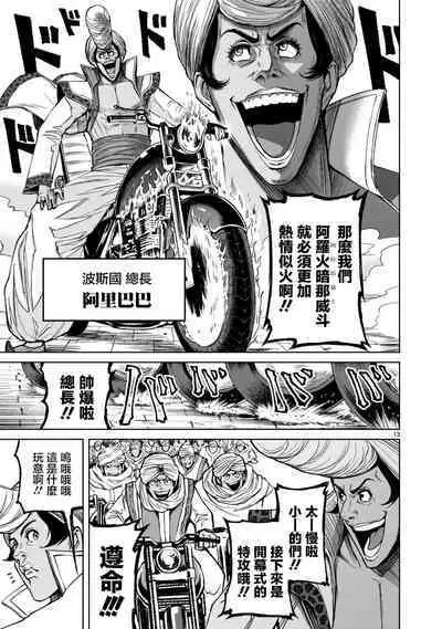 蔷薇园传奇 01-08 Chinese