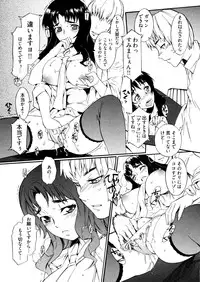 [Musashimaru] Go! Go! Girl