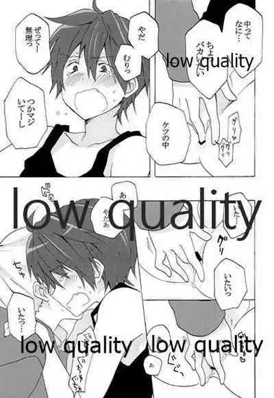 暴君兄の弱みをにぎって脅してハメる