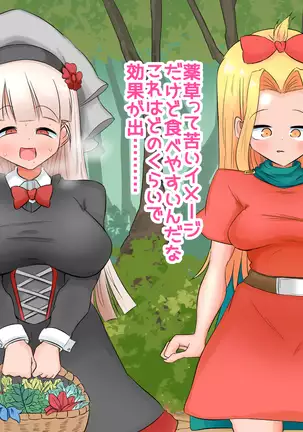 生処理天使ハイジ