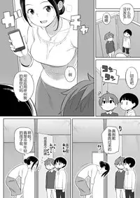 [Higuma-ya (Nora Higuma)] Rinjin ga Succubus [Chinese] [炒鸡战士汉化组] [Digital]