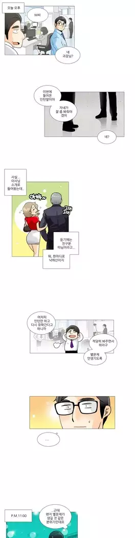 This is what she thinks Ch. 0-40