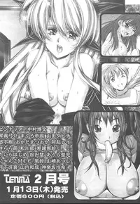 COMIC TENMA 2005-01