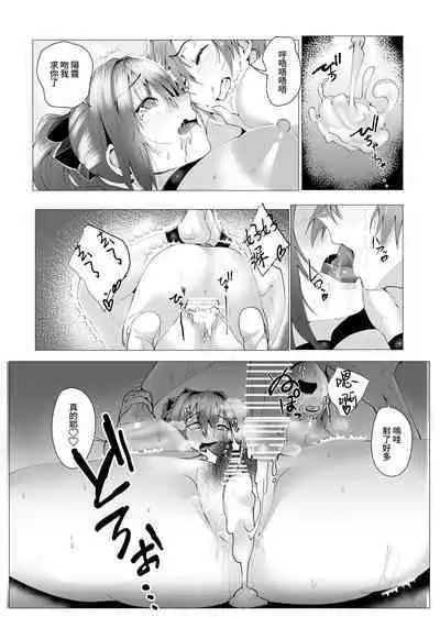 Hontou ni Mama de Yoi no