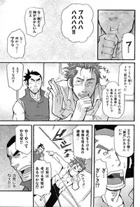 [Matsu Takeshi] Yasai Ouji!! (Nikutaiha Vol. 13 Feti Kanzenkouryaku)