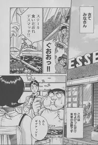 [Miyaji Kaneyuki] Race Queen Mika 1