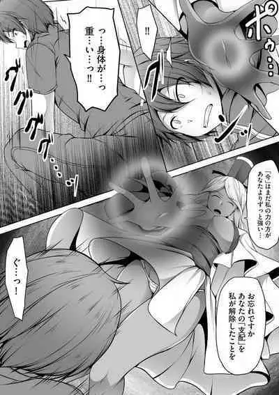 Cheat Skill "Shihai" Otsukatte Isekai Harem! 1-15