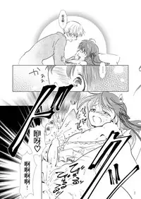 [Rakdo (AQUI)] Otokonoko wa Osuki? [Chinese] [瑞树汉化组] [Digital]