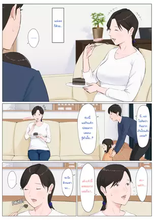 Kaa-san Janakya Dame Nanda!! ~Bangaihen~ | It Has to be You, Mom!! ~Extra Story~||TH