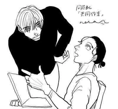 [Nola Obake] Yameru Toki mo, Sukoyakanaru Toki mo, | 无论疾病、还是健康 #4-6 + P站番外插图 + 番外合集1-7[Chinese] [Digital]