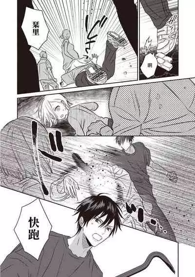 UNDEAD | 活死人 Ch. 1-2