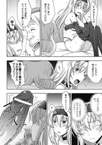 [Anthology] Megami Crisis 2 [Digital]