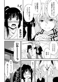 [Anthology] Paikano! Pururun Paimusu Paradise [Digital]