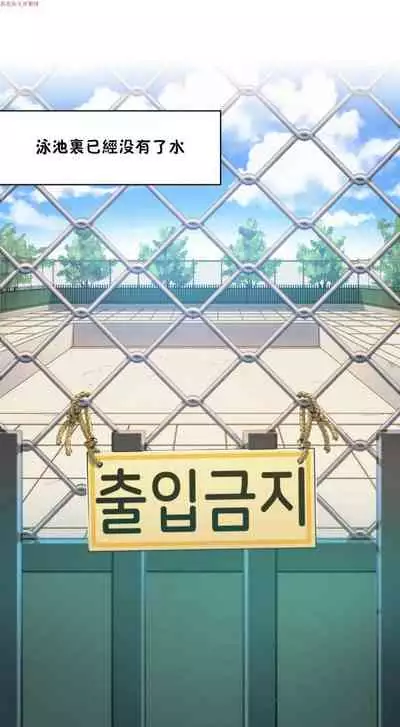 中文韩漫 初恋豚鼠 ch.1-10 [chinese]