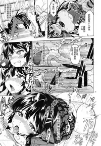 (C86) [Muchakai (Mucha)] Chizuru-chan Kaihatsu Nikki [Chinese] [脸肿汉化组]