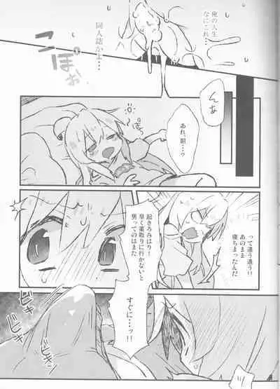 Datte ore wa o nīchanda mon na/ sato tsuki Chiyo[Onii-chan wa Oshimai!)