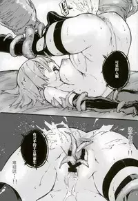 (C93) [Kenja Time (Zutta)] Bad End Catharsis Vol. 9 (Fate/Grand Order) [Chinese] [花火汉化组]