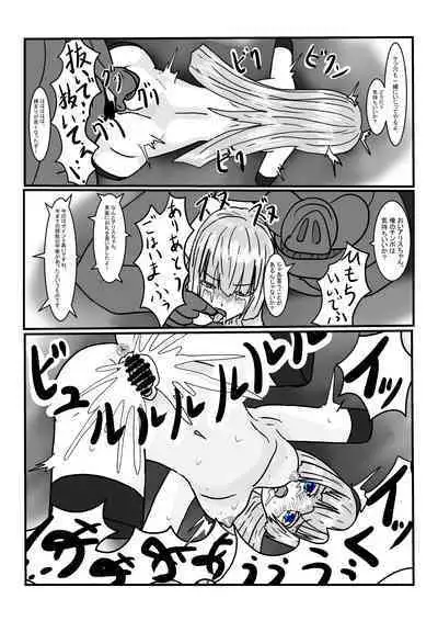 Gen'ō No Seidorei-Chan De Asobou!