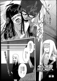 COMIC Megastore Alpha 2014-09