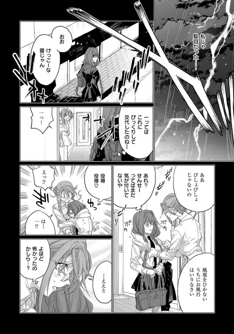 COMIC ExE 08
