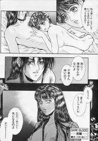 COMIC Kairakuten 1994-10