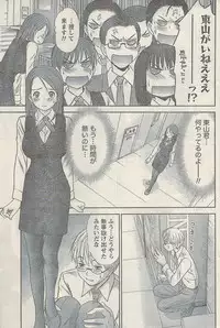 Namaiki! 2009-05