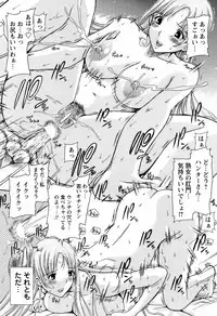 [Shishoku Gankou] Kichiku Game