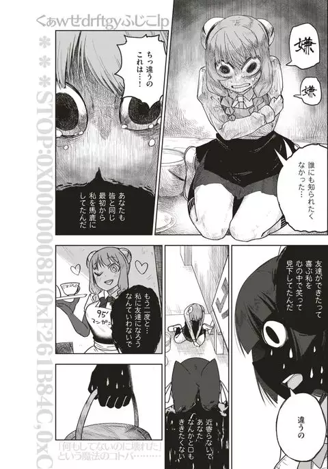 COMIC Kairakuten 2017-05