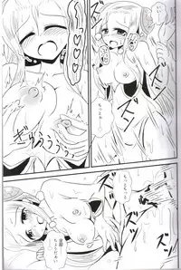 (C90) [Ebi Kousen (Ebi)] Oyomeimei W (Puzzle & Dragons)