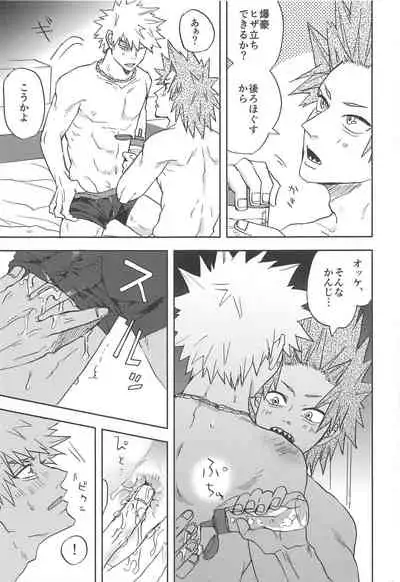 (Douyara Deban no Youda! 25) [Neko to Sake (Kousaka)] Kawaii Koibito (Boku no Hero Academia)