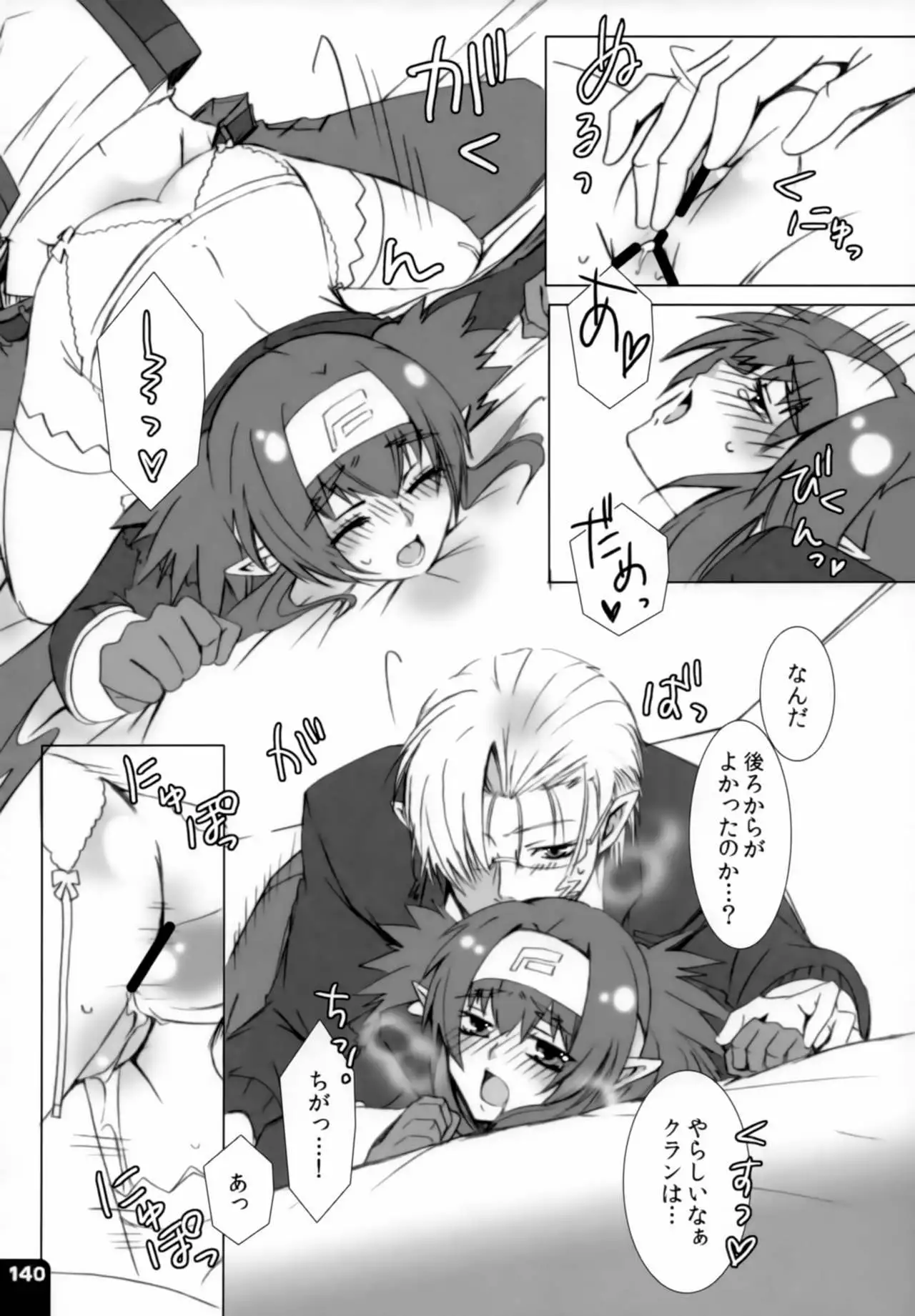 Miha Kura Ifu! -For adults-