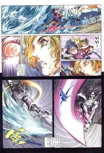 The Eight Immortals Saint Legend