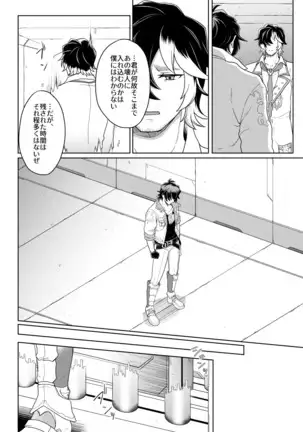 Sono Kanjou no Na wa