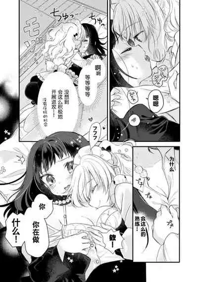 2D Comic Magazine Kinshin Yuri Ecchi Vol. 2