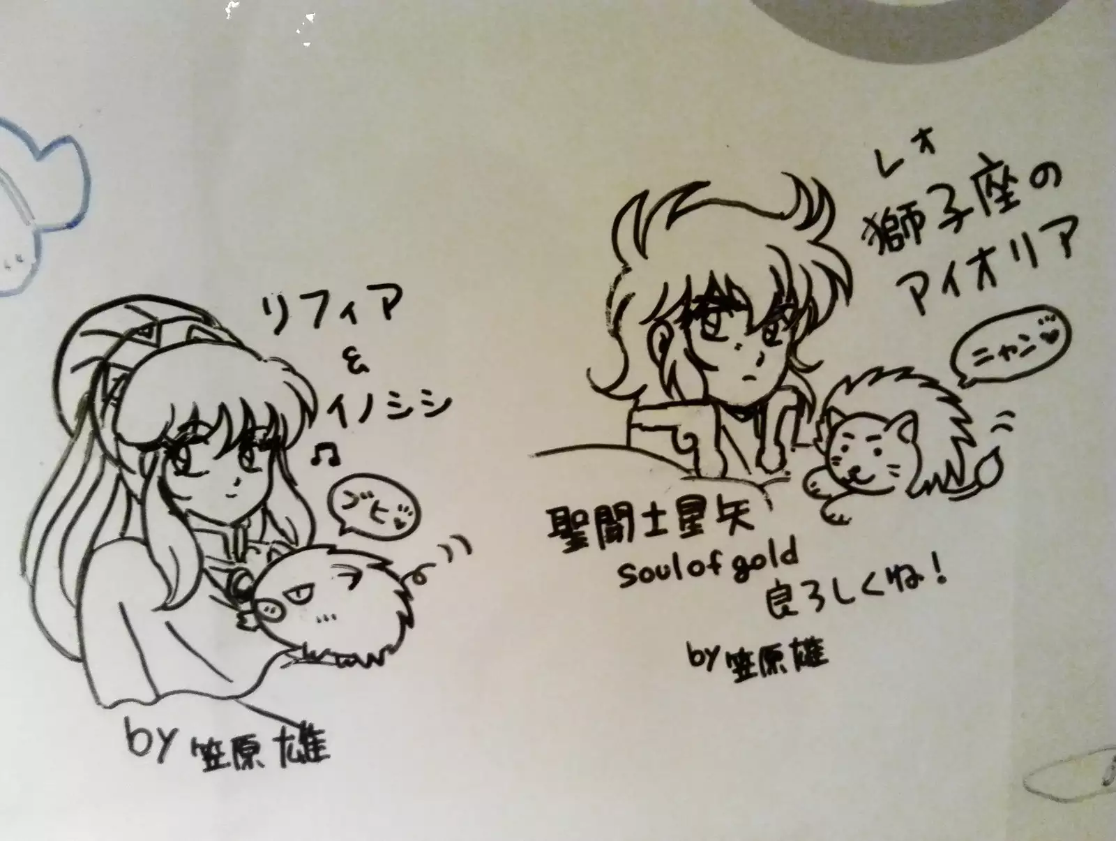 Soul of Gold: Aioria × Lyfia