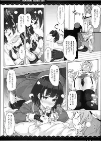 (C90) [Itou Life] Kaga-san no Jimunuki Seikatsu + Itou Life Soushuuhen 2013~2015 (Kantai Collection -KanColle-, Touhou Project)
