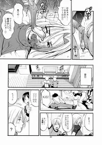 (C68) [Saigado] The Yuri & Friends Mary Special (King of Fighters)