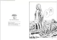 [Haruki] Kisei Juui Suzune Parasite. 65-72