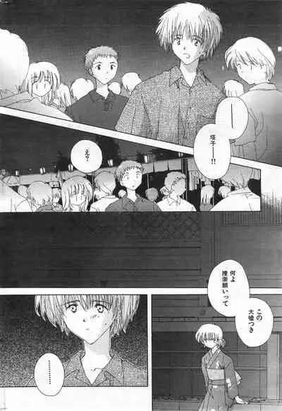 COMIC Kairakuten 10.1998