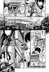 [Aoi Miharu] Watashi dake Mite - Just look at me.