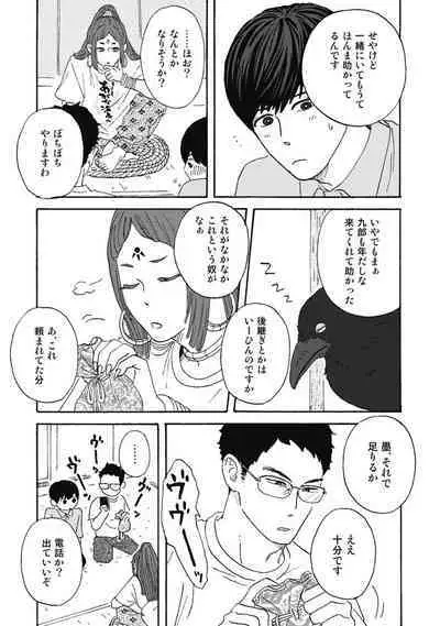 Ushimitsu Dokidoki Kosyotentan