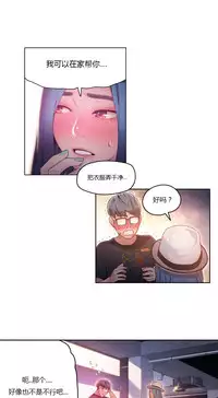 [Park Hyeongjun] Sweet Guy Ch.22-34 (Chinese)