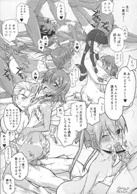 (C84) [ERECT TOUCH (Butcha U, Erect Sawaru, Mizuryuu Kei)] COMIC Gargan-ten (Suisei no Gargantia)