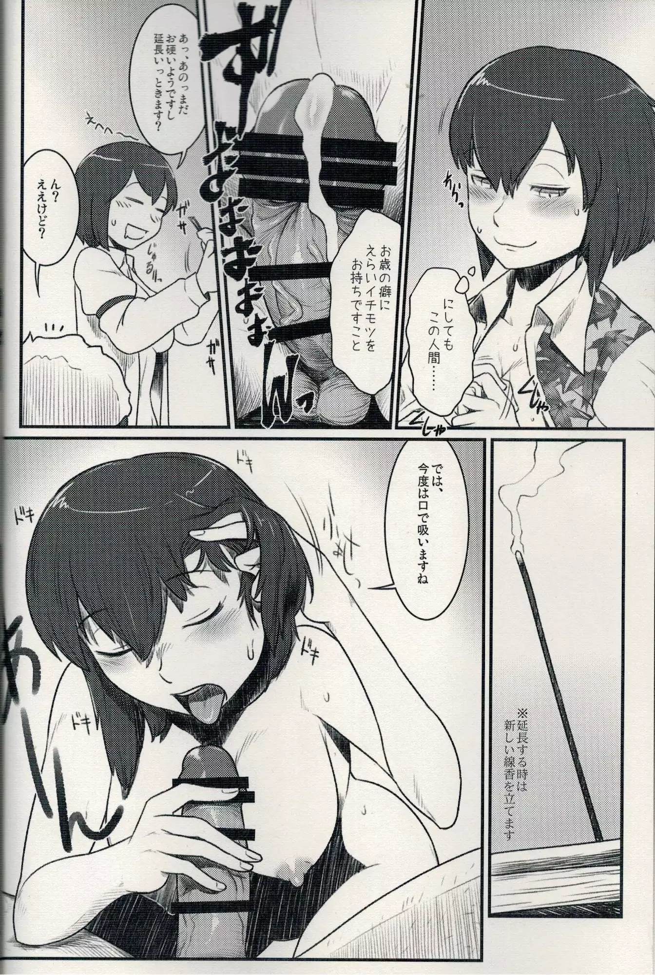 Magakushiya Ni Hen - Enshoku Kouyou to Omoware Tamazusa