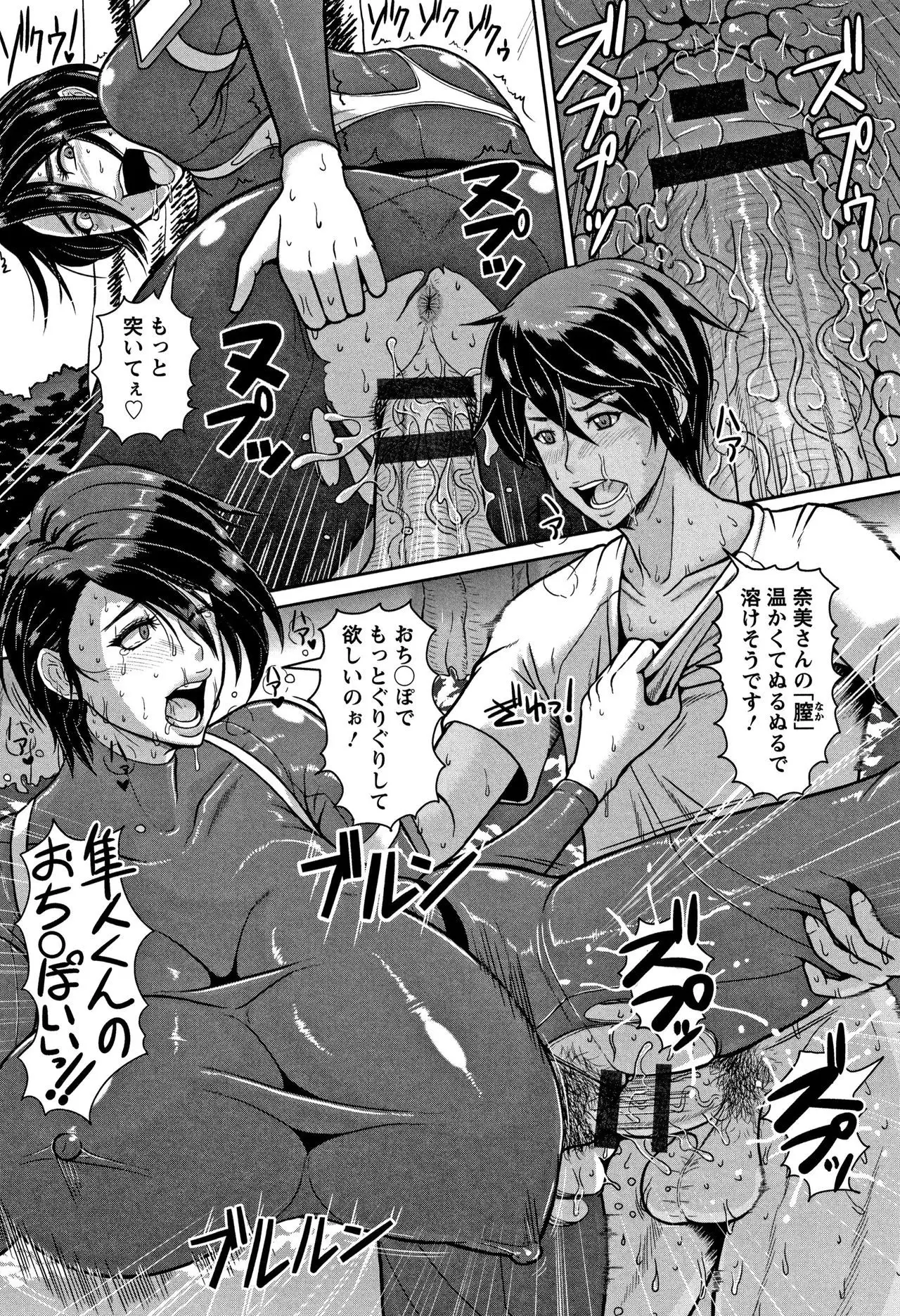 Mesujiru Shibori Nama!