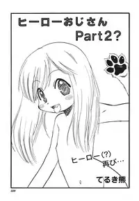 COMIC HimeKuri Vol. 21 2004-09