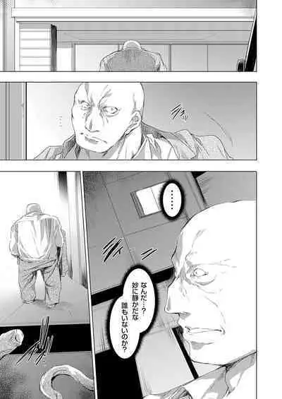 COMIC Magnum Vol. 174